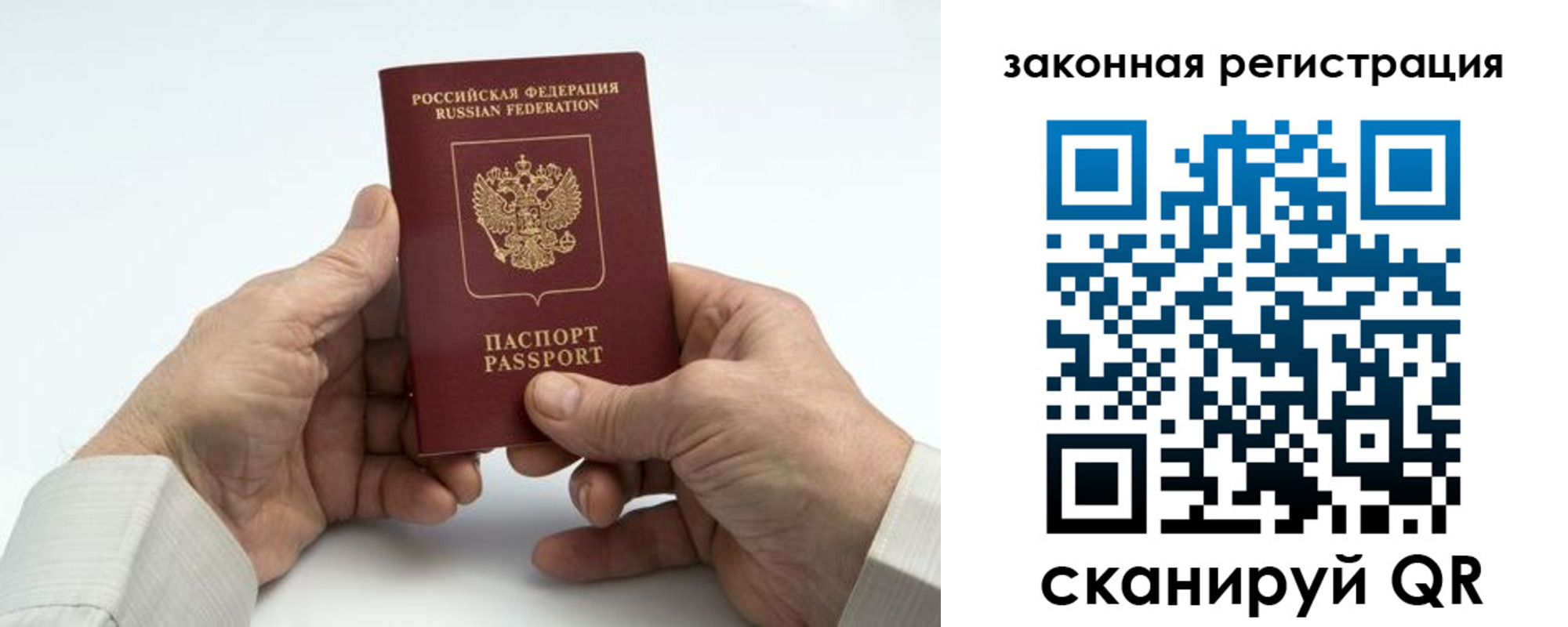 прописка паспорт в Нижегородской области